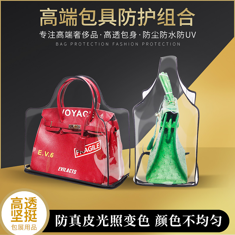 Bag Lace Luxury Package Bag Cashier Bag Transparent Moisture Protection Special Cabinet Display Mildew-Proof Dust Protection Protective Sheath Containing God