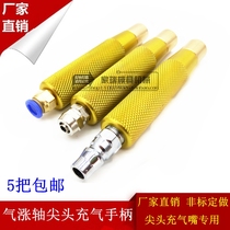  Air inflation shaft Inflatable rod Air pressure shaft Inflatable handle Air inflation shaft Inflatable cylinder Air inflation shaft Inflatable gun