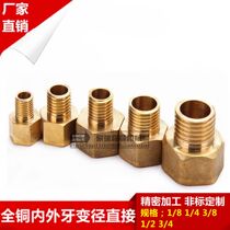 Brass internal and external thread joint 1 minute 2 minutes 3 minutes 4 minutes 6 minutes 1 inch reducer reducer adapter Internal and external thread direct