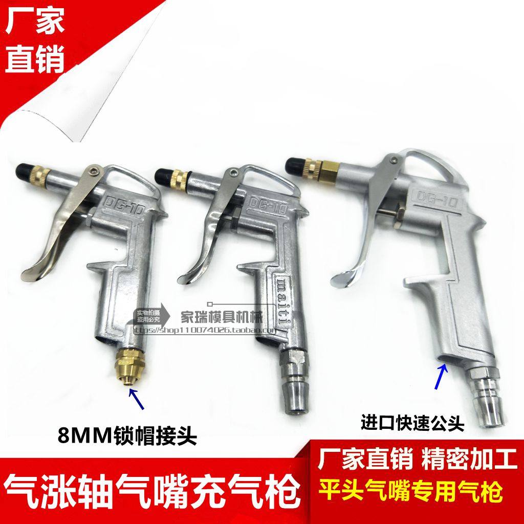 Gas-rising shaft inflatable gun blow dust gun air pressure shaft inflatable handle gas-flatulled shaft head flared inflatable gun