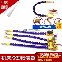  Metal cutting fluid cooling sprayer Machine tool spark machine spray nozzle Engraving machine cooling sprayer