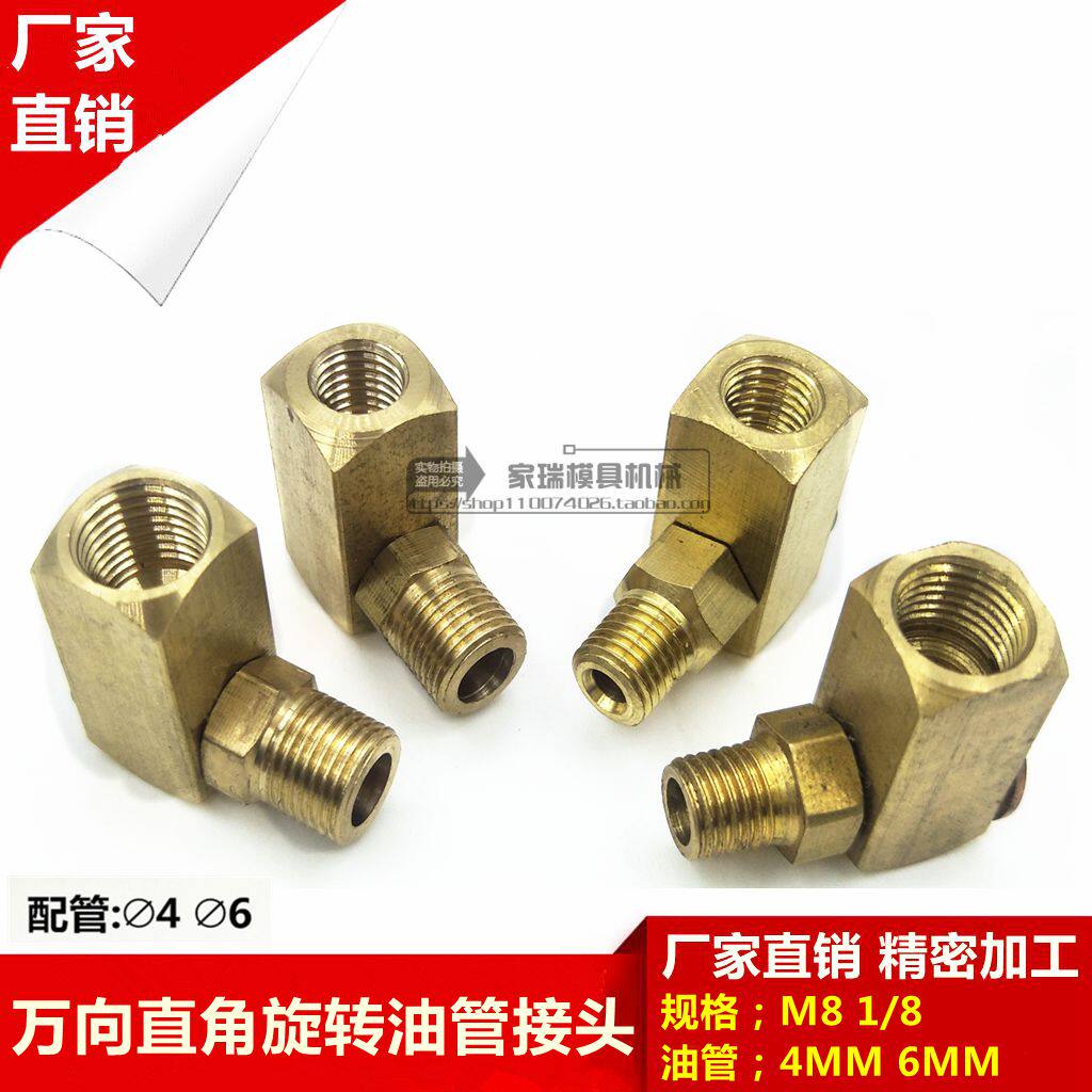 Machine tool rotating pipe joint activity of the universal right angle joint PLH - 418 4MM 6MM tube