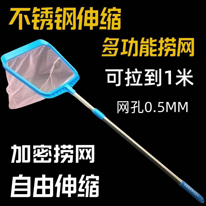 Fish Pond Garbage Net, Swimming Pool Fish Waste Cleaning and Retrieval Tool, Telescopic Rod, Reinforced Deep-Water Tool for Sediment and Debris