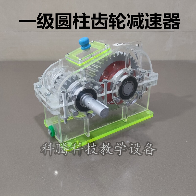 First-Stage Cylindrical Gear Reducer Model/Transparent Single-Stage Reducer for Disassembly, Assembly, and Mapping Teaching in Colleges and Universities/