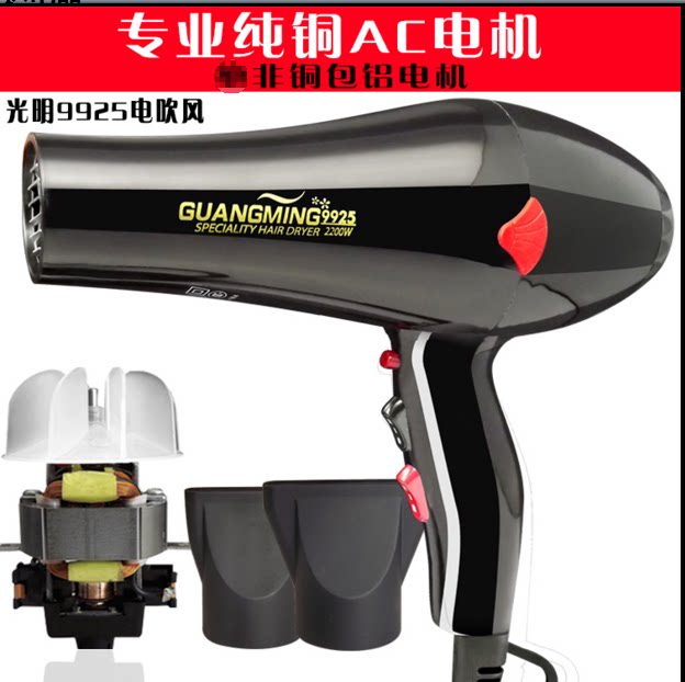Bright hair dryer RCT-9925 2200W high power hair salon air nozzle hair dryer