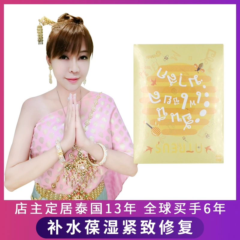 Thái Lan ATREUS Honey Birds Nest Silk Mask 10 Pieces Kem dưỡng ẩm dưỡng ẩm Sửa chữa làm sáng AT chính hãng - Mặt nạ