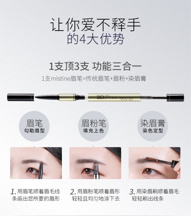 Thái Lan Mistine3D bút chì lông mày âm thanh nổi lâu dài bút chì lông mày nhuộm lông mày định hình kem định dạng lỏng bút chì lông mày ba trong một - Bút chì lông mày / Bột / Stick chì kẻ mày maybelline