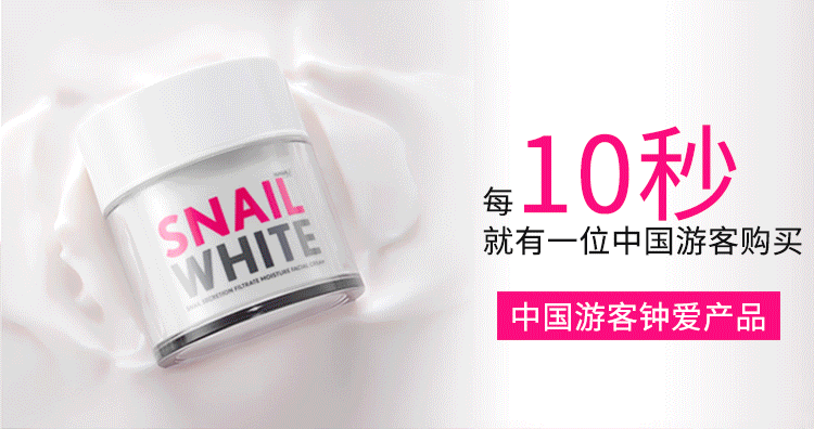 Thái xác thực ốc sên trắng kem ốc sên namu kem 50ml một trong những nữ thần ba mảnh - Kem dưỡng da kem dưỡng da klairs