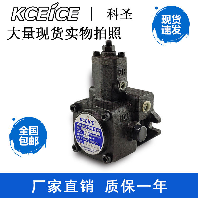 Taiwan PVF-30-70-10 blade pump 12-15-20-40-35-20-55-10S-11S Kosheng VP oil pump