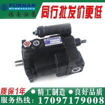 VPS-23-A3-FR VPS-23-A1-FR FURNAN Taiwan Funan original plunger pump