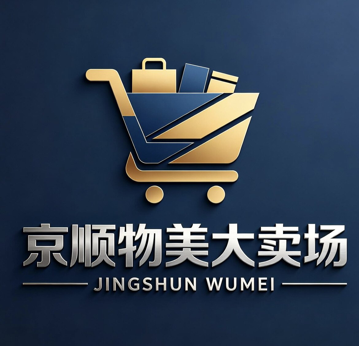 京顺物美大卖场的LOGO