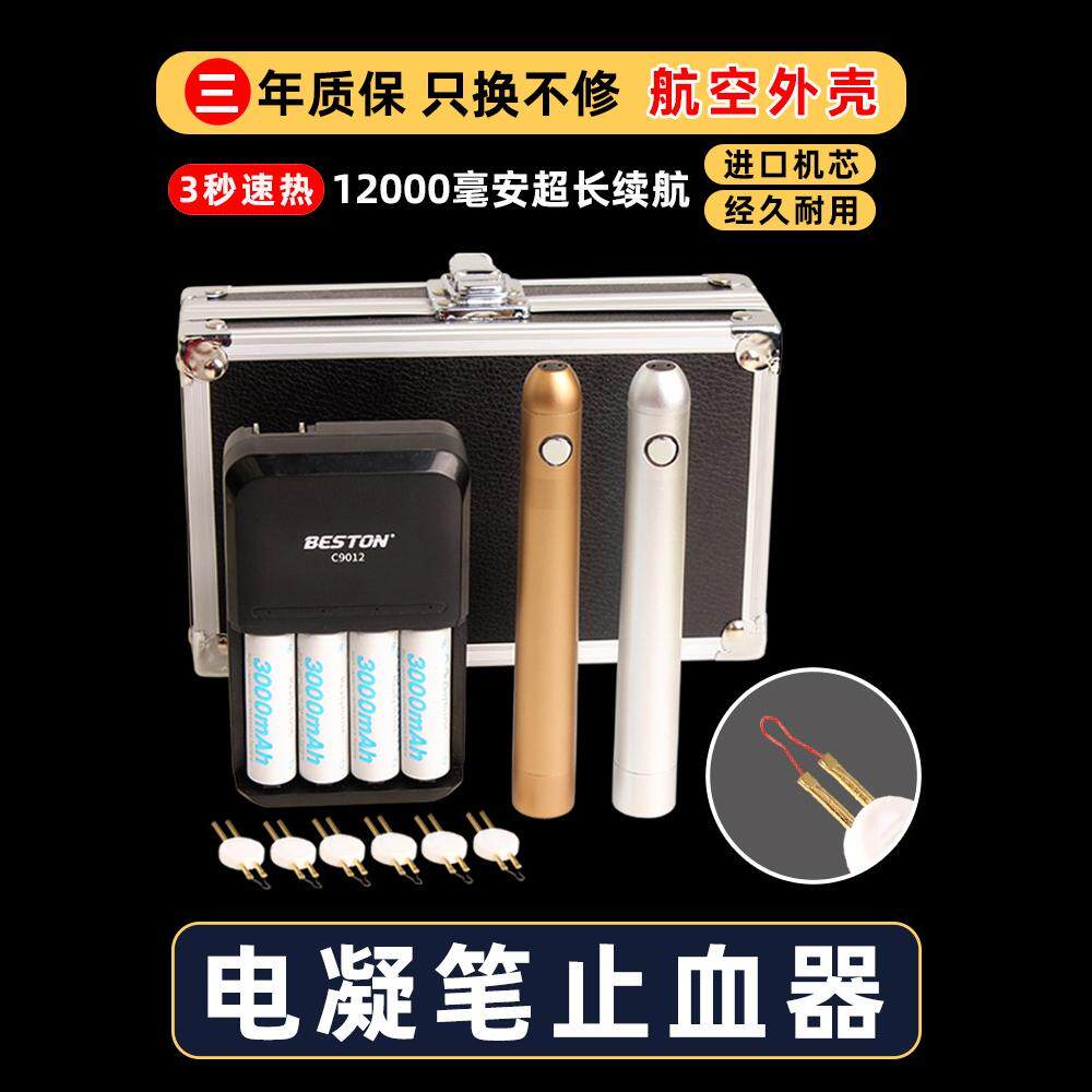 电凝笔止血做双眼皮手术凝血工具眼科器械美容整形灼烧电刀仪器