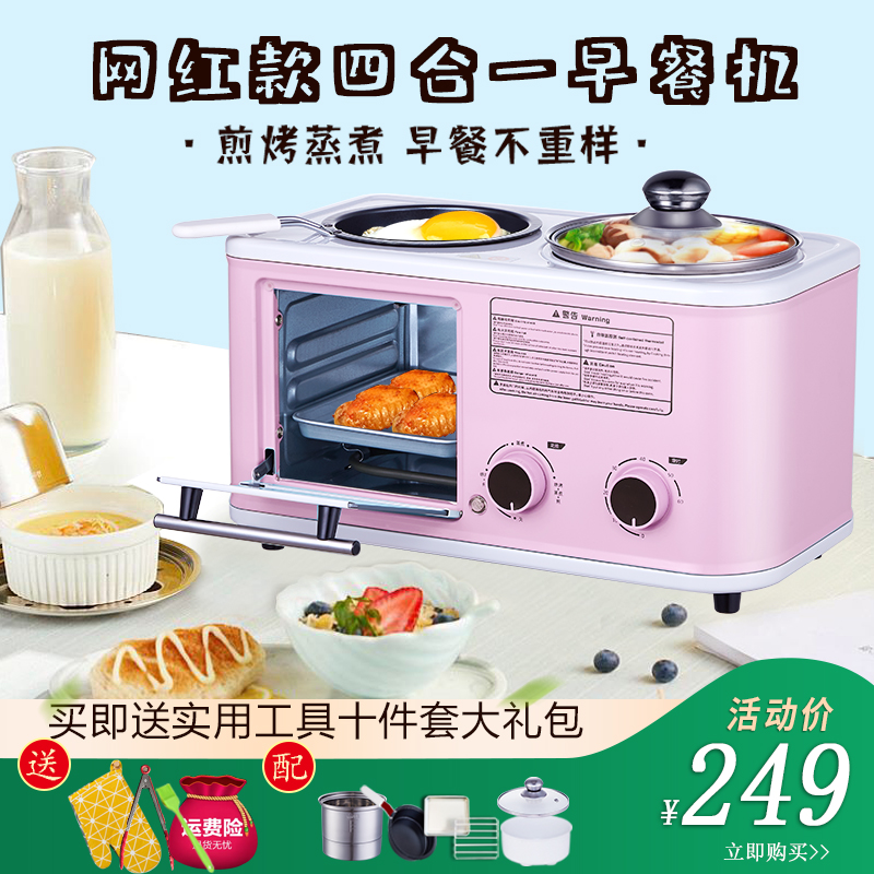 Sloth Breakfast Machine Multi-functional four-in-one-net red style Home small sandwich breakfast toaster Multi-stove-Taobao