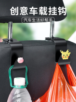 Car seat back adhesive hook car glove hook cute cartoon rear seat rear invisible car interior decoration interior decoration supplies