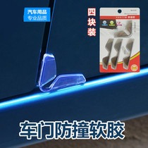 Car crashproof bar stickup door crash-proof strip PVC anti-rub door corner anti-rub and anti-scratches and anti-rub adhesive strips 4 pieces of clothing