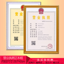 License frame hanging wall sanitary license license box New version Business license box Three proof all-in-one original 8K picture frame