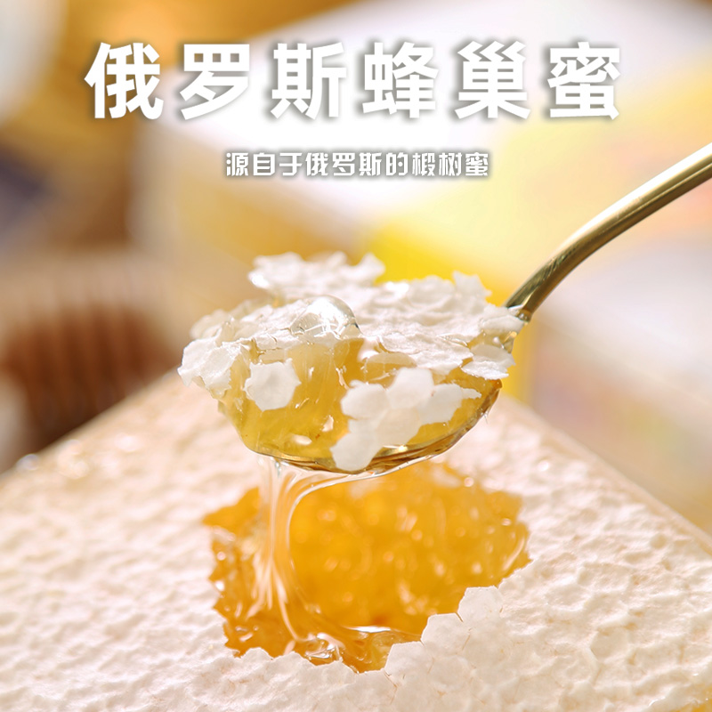 Russian imported honeycombed honey pure natural farmhouse boxed honey chewed to eat old cellular honey 300 gr