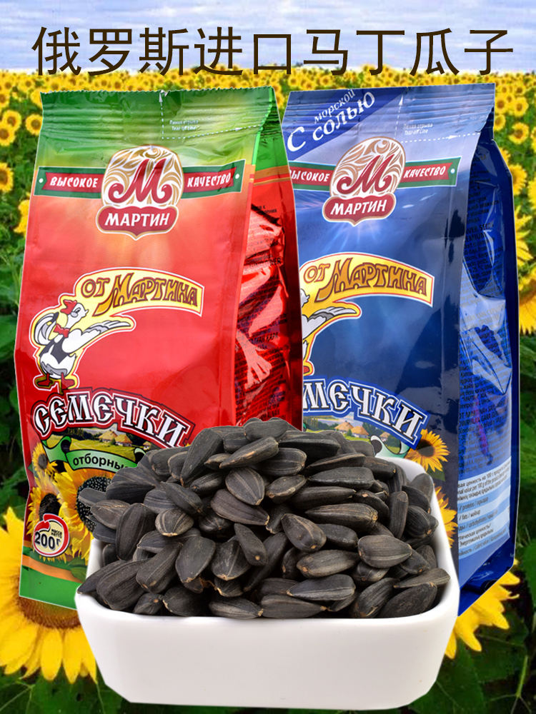 Russian Imported Sunflower Seeds Melon Seeds Original Taste Salty Full Nuts Fried Goods 200g Bagged Zero Food Products