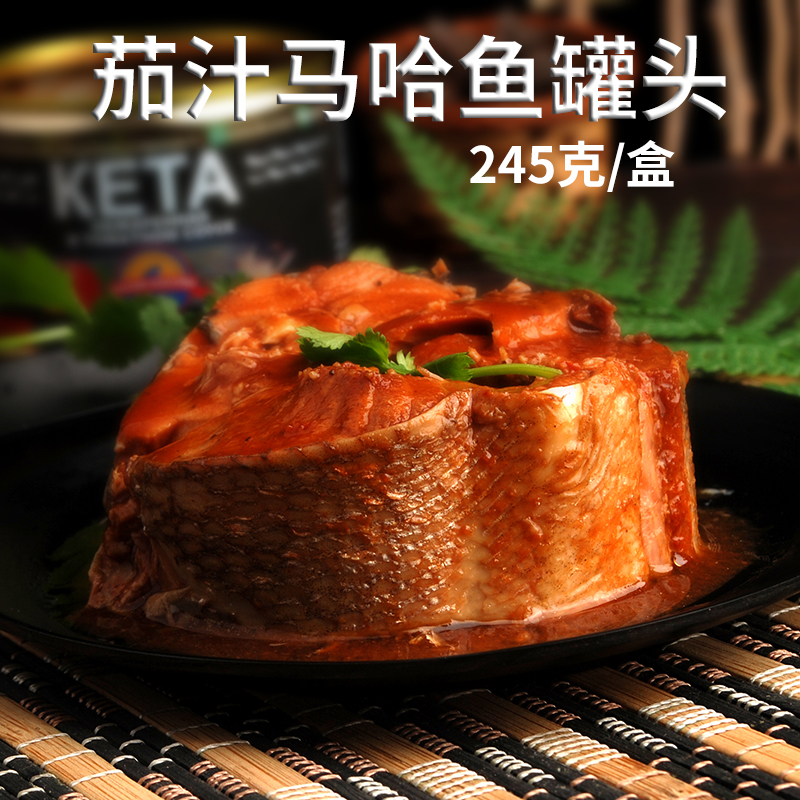 Russia imported salmon canned seafood tomato juice original picnic picnic open cover ready-to-eat 245g