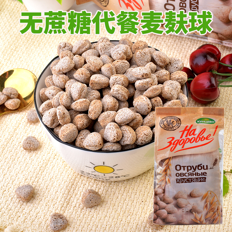 Russia imported grain wheat bran ball rice power sucrose-free rye oatmeal meal replacement snack ready-to-eat 175g