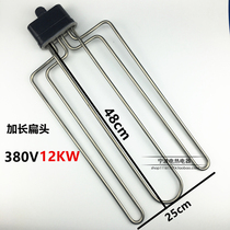 Flat lengthened head steamer cabinet steamer heating tube Electric heating tube 380V 12KW