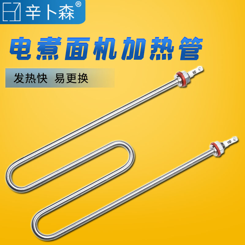 M-type noodle cooking electromechanical heat pipe steamer rice machine heating pipe Malatang heating pipe W-type 220V380V2KW3KW4KW