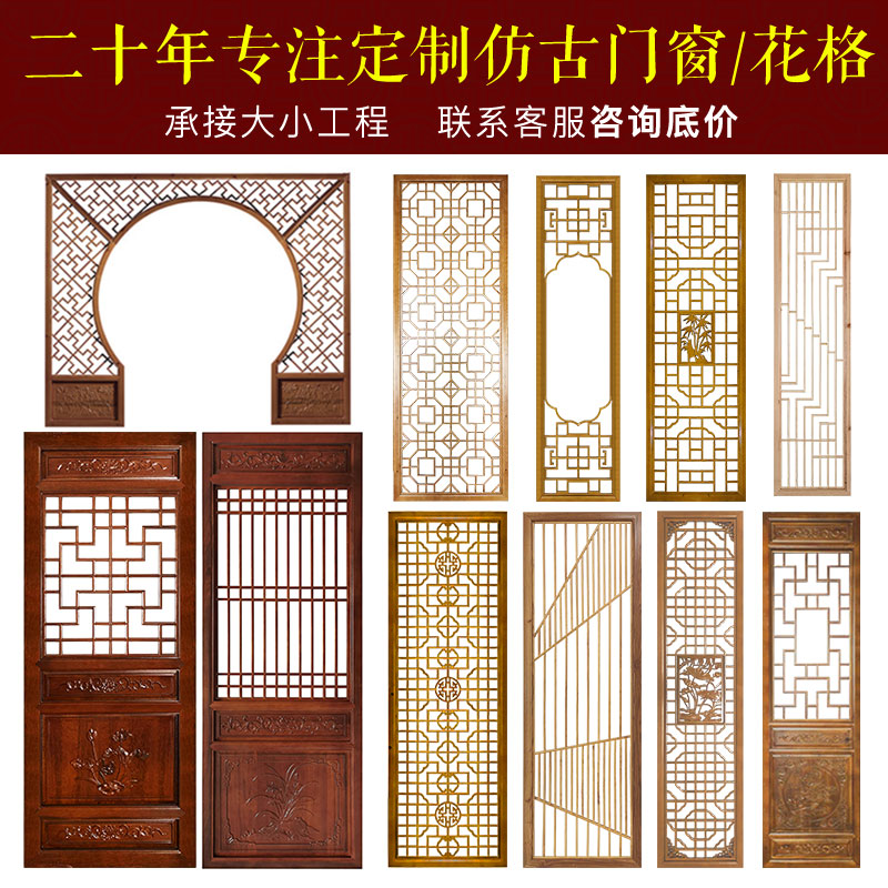 East Yang Wood Carved Solid Wood Flower Lattice Hollowed-out Chinese Partition Suspended Ceiling Suspended Ceiling Antique Doors And Windows Decoration Background Wall Screen Xuanguan New