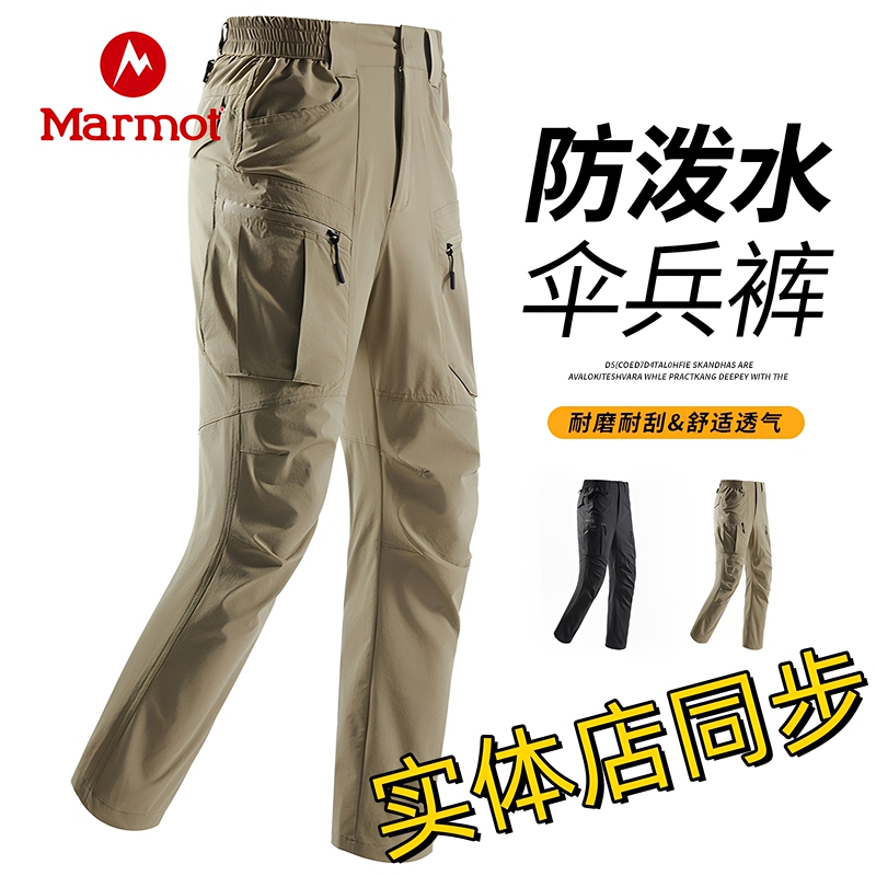 Marmot Groundhog Softshell Tactical Pants for Men, 2026 Summer Ice Silk Quick-Dry Outdoor High-Waist Workwear Tactical Pants Marmot Groundhog Softshell Tactical Pants for Men, 2026 Summer Ice Silk Quick-Dry Outdoor High-Waist Workwear Tactical Pants
