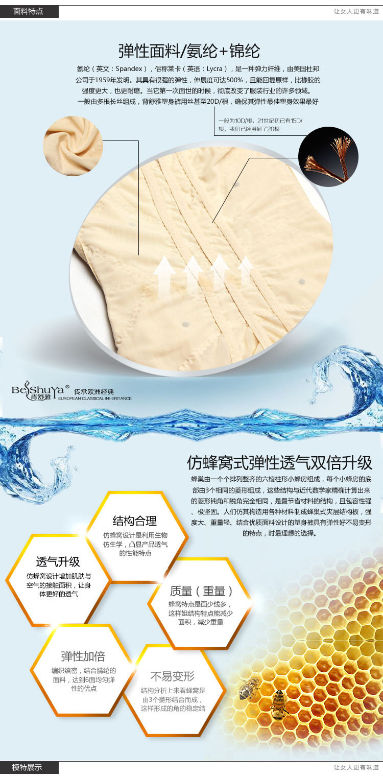 Sous-vêtement minceur EMPERORFEEL sexy en nylon - Ref 691060 Image 10