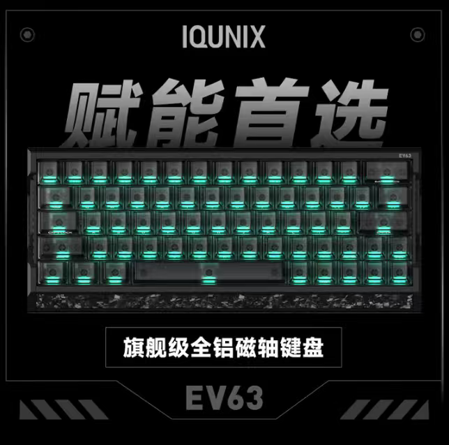 Iqunix Ev63 Magnetic Switch Keyboard Ev63 Mysterious X-Axis Ultra Magnetic Switch Keyboard 8K Fearless Contract Typing