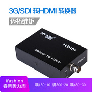 迈拓维矩MT-SDI-H01 SDI转HDMI转换器 SDI信号转换器单口  含专票