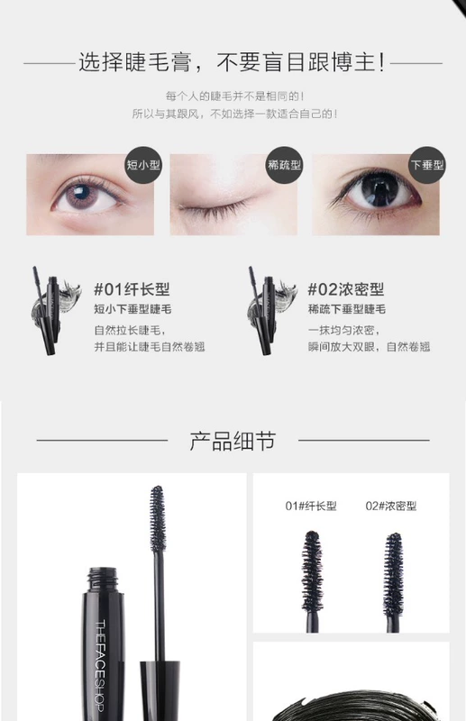 Hàn Quốc TheFaceShop Philippines cửa hàng thơ đen dính mascara bụng lớn dài không thấm nước không nở - Kem Mascara / Revitalash