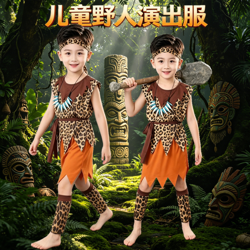 Children's Savage Costumes, Primitive Hunter Costumes, Indian Dance Costumes, Kindergarten African Drumming Performance Costumes Children's Savage Costumes, Primitive Hunter Costumes, Indian Dance Costumes, Kindergarten African Drumming Performance Costumes