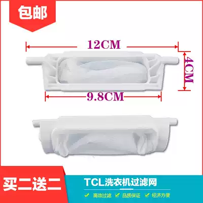 TCL washing machine filter bag XPB80-2308S XPB70-9308S 8 0 semi-automatic double cylinder net pocket