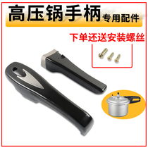 Adapted to Ille pressure cooker handle accessories Pressure cooker handle pressure cooker handle electric wood handle 18-28