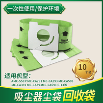 Panasonic vacuum cleaner accessories paper bag dust bag filter bag garbage bag MC-CG321 CA291 dust bag accessories
