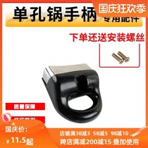 Pressure cooker accessories single hole handle pressure cooker anti-scalding heat-resistant handle soup pot handle steamer handle single hole handle