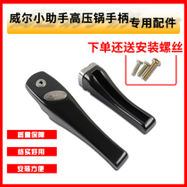 Will pressure cooker handle 18-22cm pot handle pressure cooker accessories Will small Assistant high pressure cooker handle