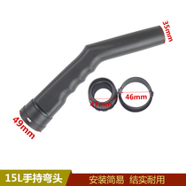 Industrial Vacuum Cleaner Accessories Handle Hose Handle Elbow Jieba BF501B 503 Handheld Joint