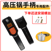 Old-fashioned pressure cooker handle old-fashioned push plate handle pressure cooker handle pressure cooker handle 18-20 accessories