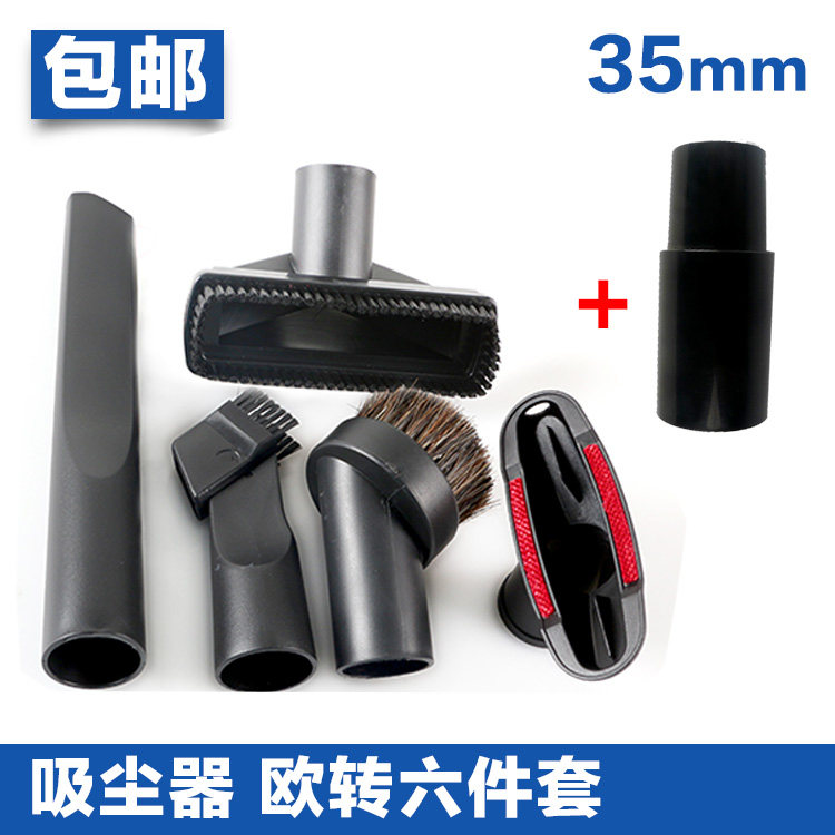 Buy Vacuum cleaner 35MM European turn six sets of vacuum cleaners