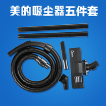 Adapted beauty vacuum cleaner accessories hose straight tube floor brushed suction head tube QW12T-05F QW12T-07C
