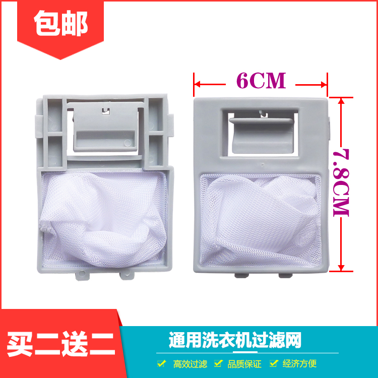 Adapt to TCL washing machine XQB50-36SP filter network garbage filter network pocket accessories large