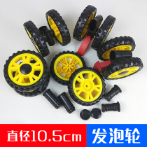 10 10 5 cm BABY CARRIER UNIVERSAL WHEELS MUTED ANTI-SHAKE FROTH WHEELS WHEELS WHEELS BABY STROLLER ACCESSORIES WHEELS VINES UMBRELLA CAR