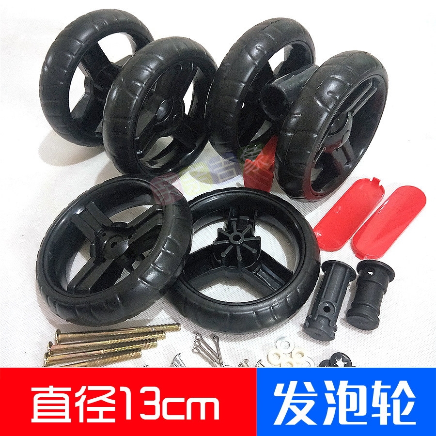 13 cm bamboo car simulated baby wheel accessories paratroller paratroller wheel absorption children wheel