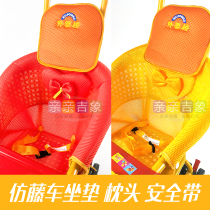 Baby Trolley Cushion Cotton Cushion Mesh Cushion Children Imitation Vine Car Universal Heart-shaped Pillow Baby Baby Carrier Accessories