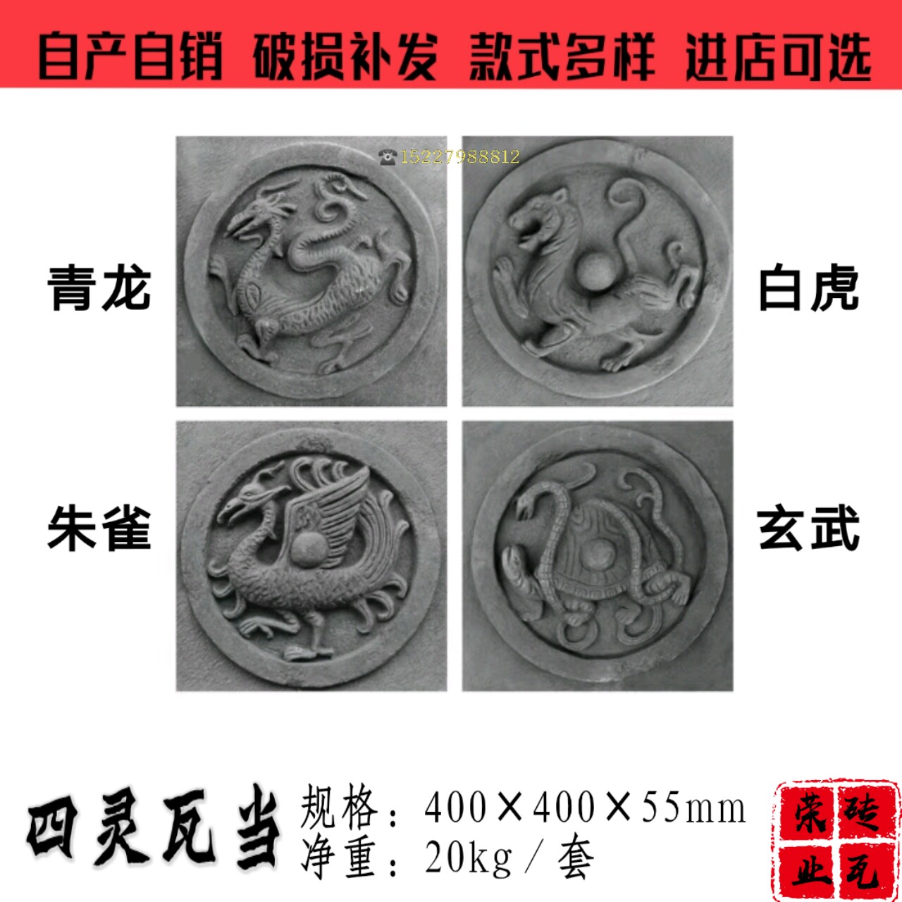 Brick carving four spirit tiles when blue brick Zhuque Xuanwu brick carving ancient gods and beasts brick carving folk house relief ornaments brick carving decoration