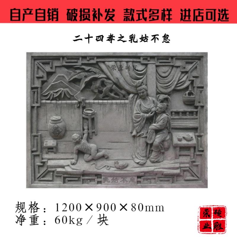 24 filial piety brick carving 1 meter 2 square diamond carving new rural cultural wall blue brick carving can be customized