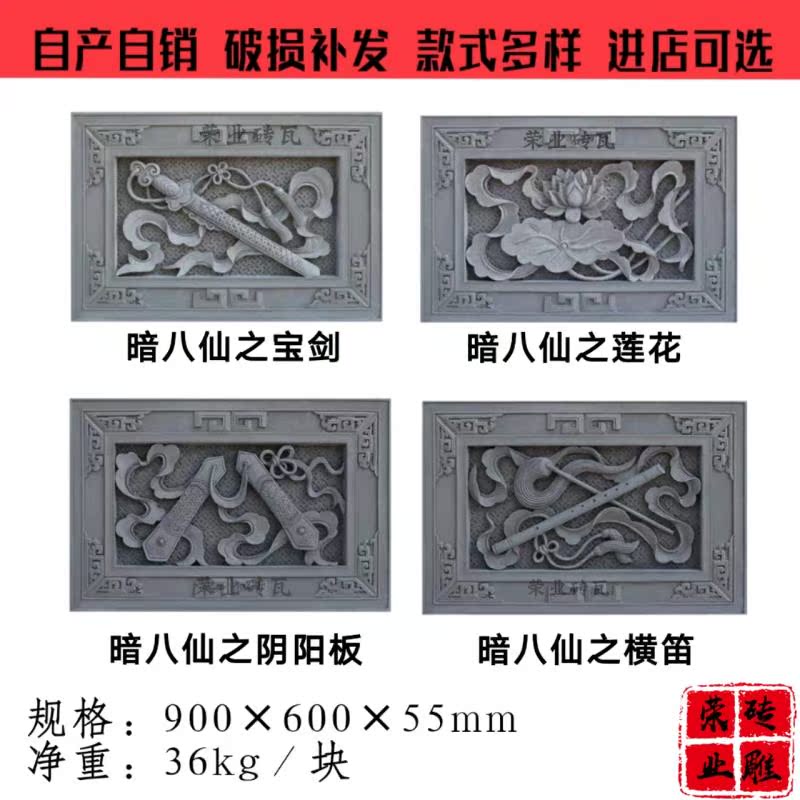 Brick Carving Wall Dark Eight Immortals Series Retro Brick Carving Pendant Chinese Embossed Square Brick Carving Screen Brick Carving Decoration
