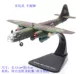 Chính hãng 1: 144 Máy bay trinh sát không gian Mô phỏng hợp kim tĩnh Mô hình máy bay đã hoàn thành Black Bird SR71 Trang trí mô hình xe